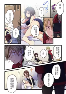 Page 18 of Kimi ga Sore o Ai to Yonde mo - Even if you call it love 41 | 就算你把那叫做爱情 41 - preview thumbnail