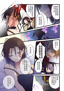 Page 21 of Kimi ga Sore o Ai to Yonde mo - Even if you call it love 41 | 就算你把那叫做爱情 41 - preview thumbnail