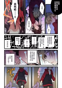 Page 22 of Kimi ga Sore o Ai to Yonde mo - Even if you call it love 41 | 就算你把那叫做爱情 41 - preview thumbnail