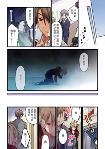 Page 23 of Kimi ga Sore o Ai to Yonde mo - Even if you call it love 41 | 就算你把那叫做爱情 41 - preview thumbnail