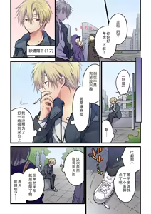 Page 3 of Kimi ga Sore o Ai to Yonde mo - Even if you call it love 41 | 就算你把那叫做爱情 41 - preview thumbnail