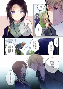 Page 4 of Kimi ga Sore o Ai to Yonde mo - Even if you call it love 41 | 就算你把那叫做爱情 41 - preview thumbnail