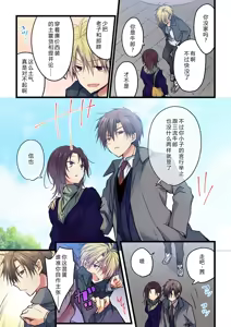 Page 5 of Kimi ga Sore o Ai to Yonde mo - Even if you call it love 41 | 就算你把那叫做爱情 41 - preview thumbnail