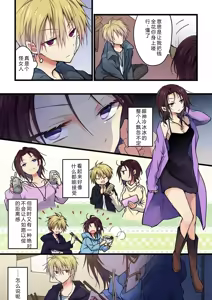 Page 7 of Kimi ga Sore o Ai to Yonde mo - Even if you call it love 41 | 就算你把那叫做爱情 41 - preview thumbnail