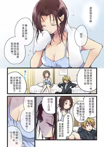 Page 8 of Kimi ga Sore o Ai to Yonde mo - Even if you call it love 41 | 就算你把那叫做爱情 41 - preview thumbnail