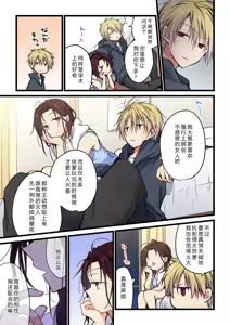 Page 9 of Kimi ga Sore o Ai to Yonde mo - Even if you call it love 41 | 就算你把那叫做爱情 41 - preview thumbnail