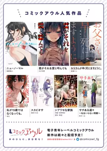 Page 28 of Kimi ga Sore o Ai to Yonde mo - Even if you call it love 42 | 就算你把那叫做爱情 42 - preview thumbnail