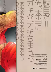 Page 28 of Hige Dura Taiiku Kyoushi wa Ore no Yome-san Toilet Love Zukkyun ♥ | 털투성이 체육교사는 나의 아내 4 화장실 러브 두근♥ - preview thumbnail