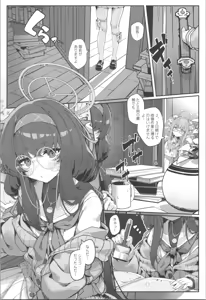 Page 2 of Ketsukan ni Nokoru Kanojo no Nioi - preview thumbnail
