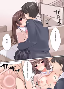 Page 11 of 想要把少女献给男朋友 - preview thumbnail