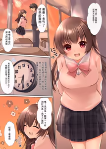 Page 3 of 想要把少女献给男朋友 - preview thumbnail