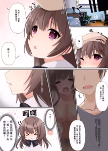 Page 46 of 想要把少女献给男朋友 - preview thumbnail