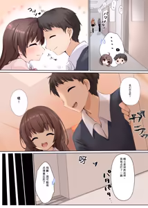 Page 6 of 想要把少女献给男朋友 - preview thumbnail