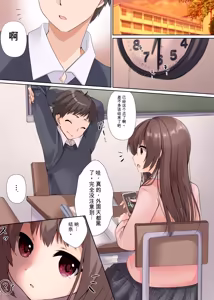 Page 9 of 想要把少女献给男朋友 - preview thumbnail