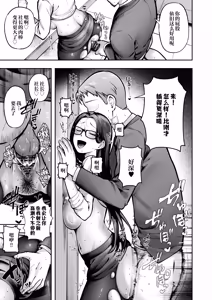 Page 40 of Watashi no Haizokusaki wa Seishori-ka 3 ~ Gyaru na Intern-sei Hen ~ | 我被分配的部门是性处理科3~辣妹实习篇~ - preview thumbnail