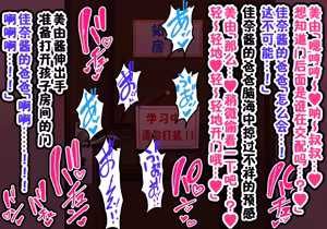 Page 146 of ~Loli Bitch CG Shuu~ Miyu-Chan No Natsuyasumi Kouhen | ~萝莉碧池CG集~美由酱的暑假 后篇 - preview thumbnail