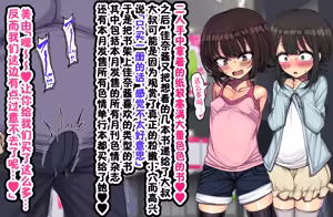Page 39 of ~Loli Bitch CG Shuu~ Miyu-Chan No Natsuyasumi Kouhen | ~萝莉碧池CG集~美由酱的暑假 后篇 - preview thumbnail