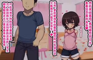 Page 83 of ~Loli Bitch CG Shuu~ Miyu-Chan No Natsuyasumi Kouhen | ~萝莉碧池CG集~美由酱的暑假 后篇 - preview thumbnail