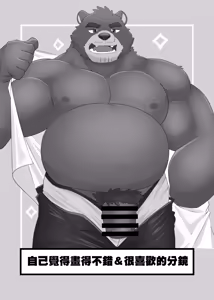 Page 13 of 夜の会社で | 夜晚的公司裡 - preview thumbnail