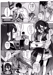 Page 107 of Sensei to Sex nante Zettai ni Shimasen! - preview thumbnail
