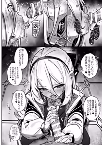 Page 27 of Sensei to Sex nante Zettai ni Shimasen! - preview thumbnail