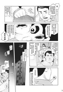 Page 11 of Tamurabon - preview thumbnail