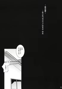 Page 29 of Tamurabon - preview thumbnail
