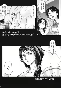 Page 30 of Tamurabon - preview thumbnail