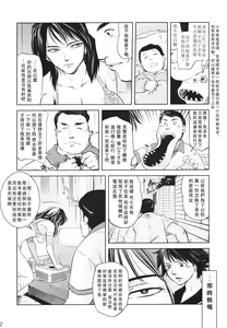 Page 10 of Tamurabon - preview thumbnail