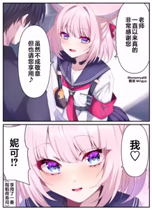 Page 39 of 茗芽mingya的个人精选集 - preview thumbnail