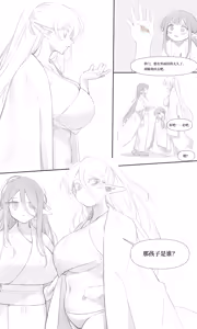 Page 28 of Tea 7 - preview thumbnail