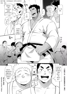 Page 3 of Hajimete no More Tokkun | 처음 하는 맹훈련 - 디지털판 - preview thumbnail