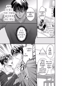 Page 11 of Yanhomo Otouto ga Ani o Choukyou de SEX Chuudoku ni Shichaimashita | 얀데레 호모 동생이 형을 조교해 SEX 중독으로 만들어버렸습니다 - preview thumbnail