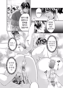 Page 16 of Yanhomo Otouto ga Ani o Choukyou de SEX Chuudoku ni Shichaimashita | 얀데레 호모 동생이 형을 조교해 SEX 중독으로 만들어버렸습니다 - preview thumbnail