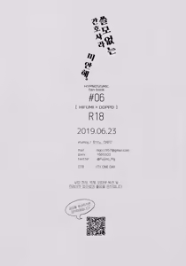 Page 37 of Shoumonai Nurse de Suman. | 쓸모 없는 간호사라 미안해. - preview thumbnail