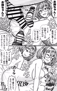 Page 14 of ふたなり男の娘きょうだい ～精まみれのナプキンと穴 - preview thumbnail