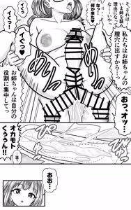 Page 15 of ふたなり男の娘きょうだい ～精まみれのナプキンと穴 - preview thumbnail