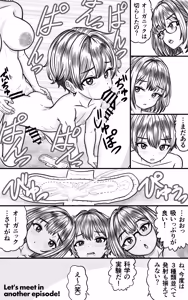 Page 17 of ふたなり男の娘きょうだい ～精まみれのナプキンと穴 - preview thumbnail