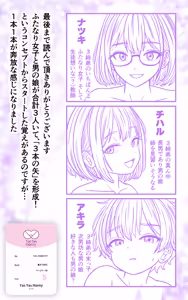 Page 18 of ふたなり男の娘きょうだい ～精まみれのナプキンと穴 - preview thumbnail