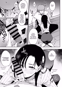 Page 6 of Ore ga Kanojo no Nagachichi Ikezu Mama ni Seiheki Hakai o Sareru made. | До тех пор, пока пышногрудая мама моей девушки, что любит издеваться, не разрушит мои сексуальные предпочтения. - preview thumbnail