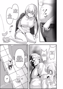 Page 21 of Itadaki-kei Papa-katsu Toyoko Joshi wa Kane de Kurawusete kara Otoshimasu 2. ~Toyoko Dakkan Sensen Oji VS Furyou Shoujo Choujou Kessen Hen~ | Свести с ума и сломить эскортницу тойоко, что выжимает деньги из папиков 2 - preview thumbnail