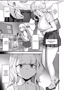 Page 3 of Itadaki-kei Papa-katsu Toyoko Joshi wa Kane de Kurawusete kara Otoshimasu 2. ~Toyoko Dakkan Sensen Oji VS Furyou Shoujo Choujou Kessen Hen~ | Свести с ума и сломить эскортницу тойоко, что выжимает деньги из папиков 2 - preview thumbnail