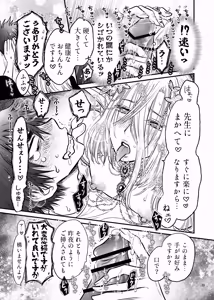 Page 13 of えるせんintro - preview thumbnail