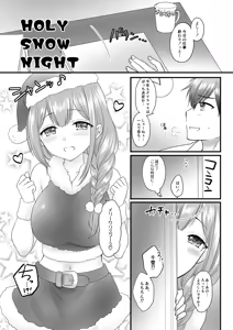 Page 24 of Marry Me Tomorrow - preview thumbnail