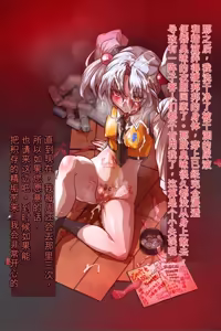 Page 218 of Ningen Yamemashita: Denshi no Yousei Hen - preview thumbnail