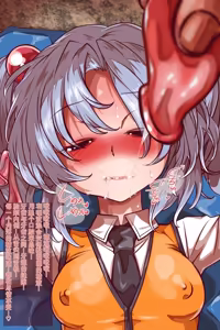 Page 241 of Ningen Yamemashita: Denshi no Yousei Hen - preview thumbnail