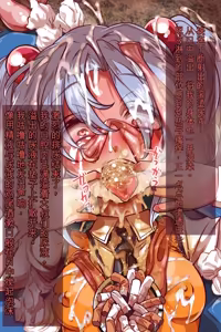 Page 285 of Ningen Yamemashita: Denshi no Yousei Hen - preview thumbnail