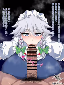 Page 2 of Touhou Izayoi Sakuya - preview thumbnail
