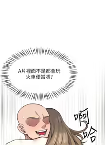 Page 51 of 飛機杯女神連線中 第1话 堪比真人的飞机杯 - preview thumbnail