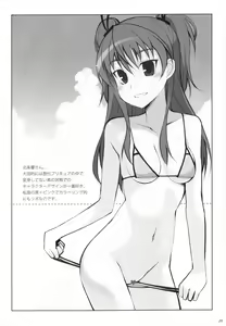 Page 20 of Sweet Summer Vacation! - preview thumbnail